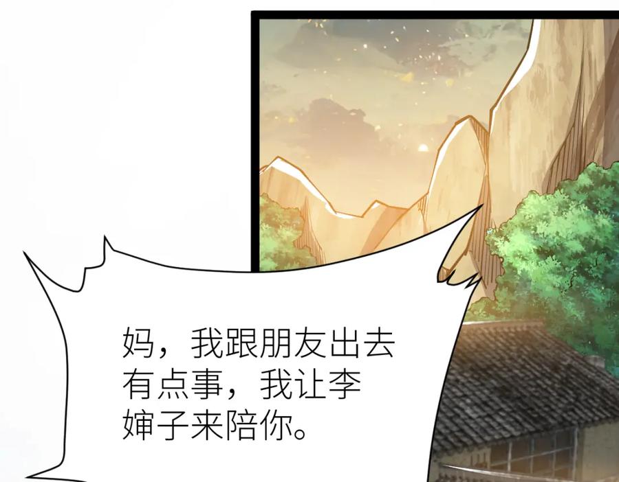 《全属性武道》第57话 采药任务 第158页