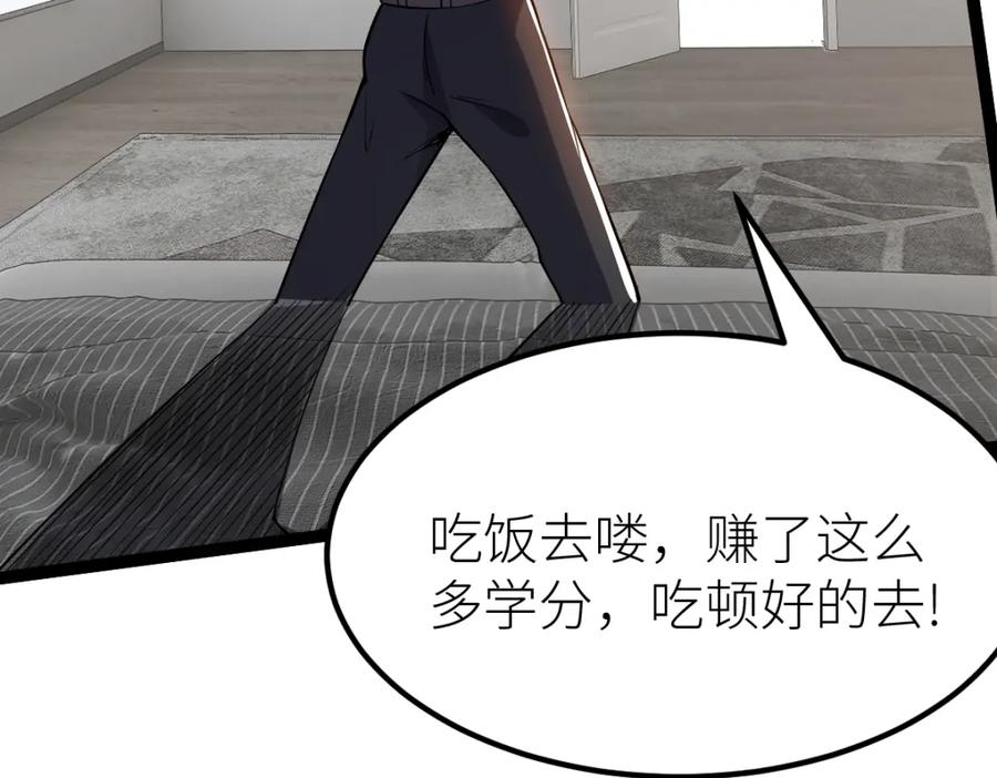 《全属性武道》第57话 采药任务 第20页