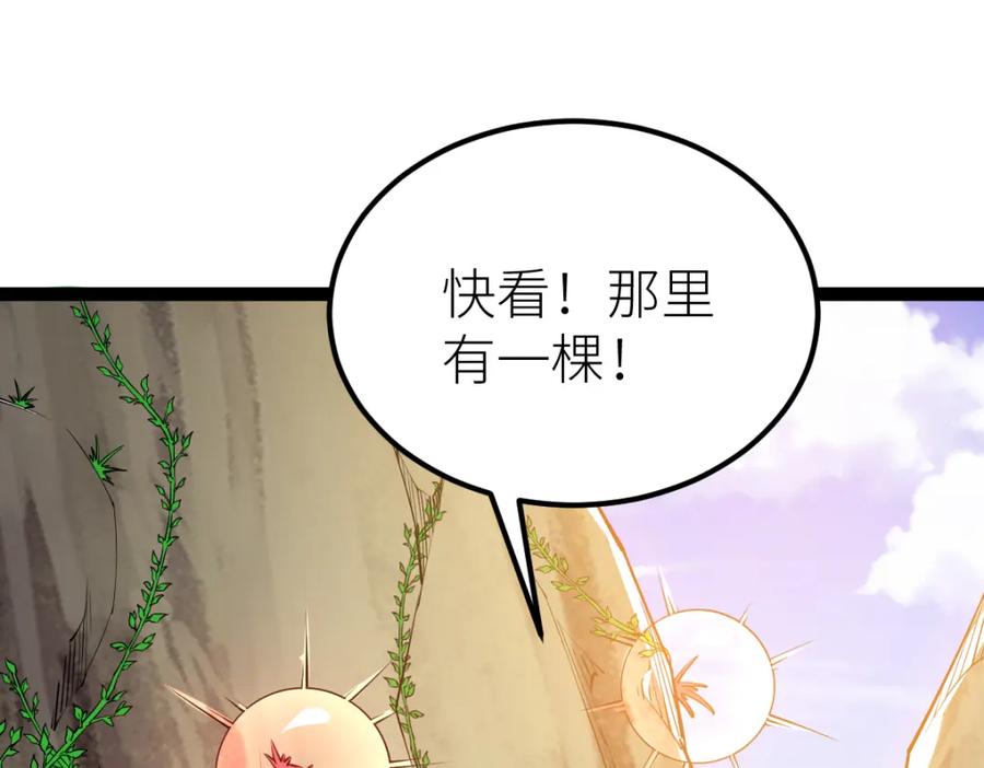 《全属性武道》第58话 幻炎草 第74页