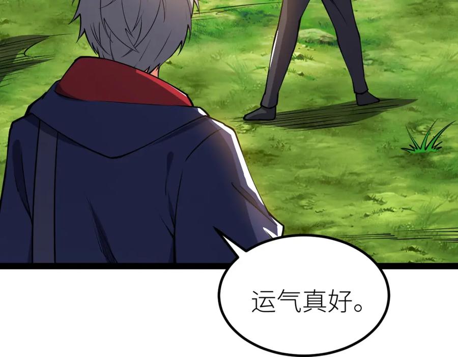 《全属性武道》第58话 幻炎草 第76页