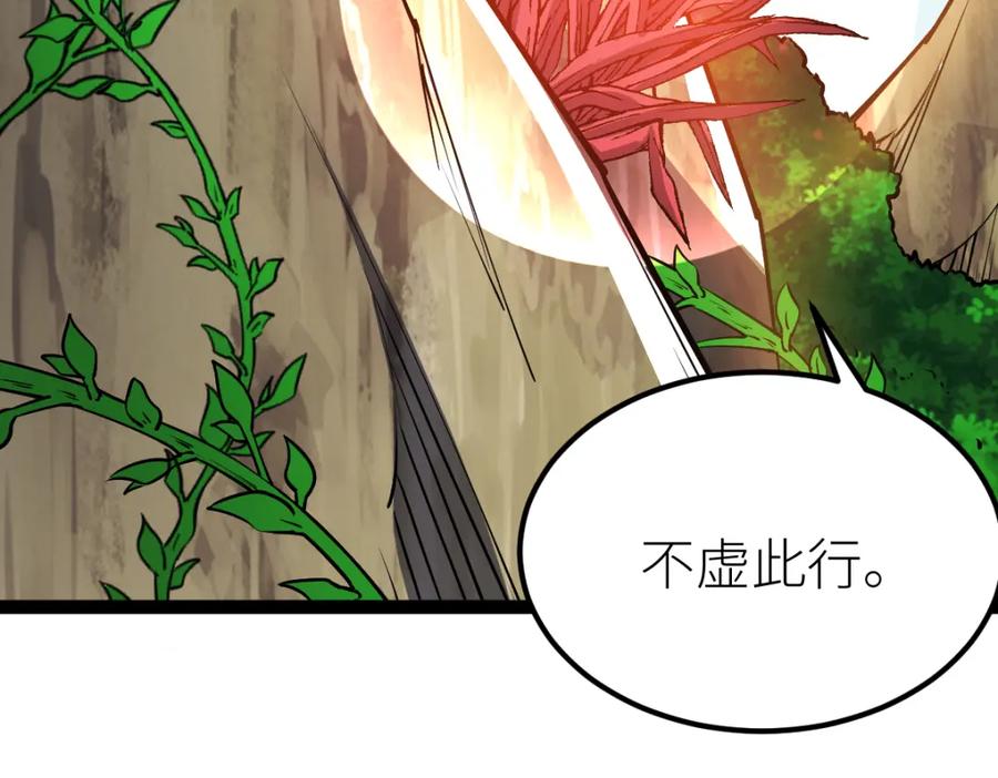 《全属性武道》第58话 幻炎草 第82页