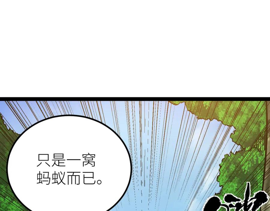 《全属性武道》第58话 幻炎草 第51页