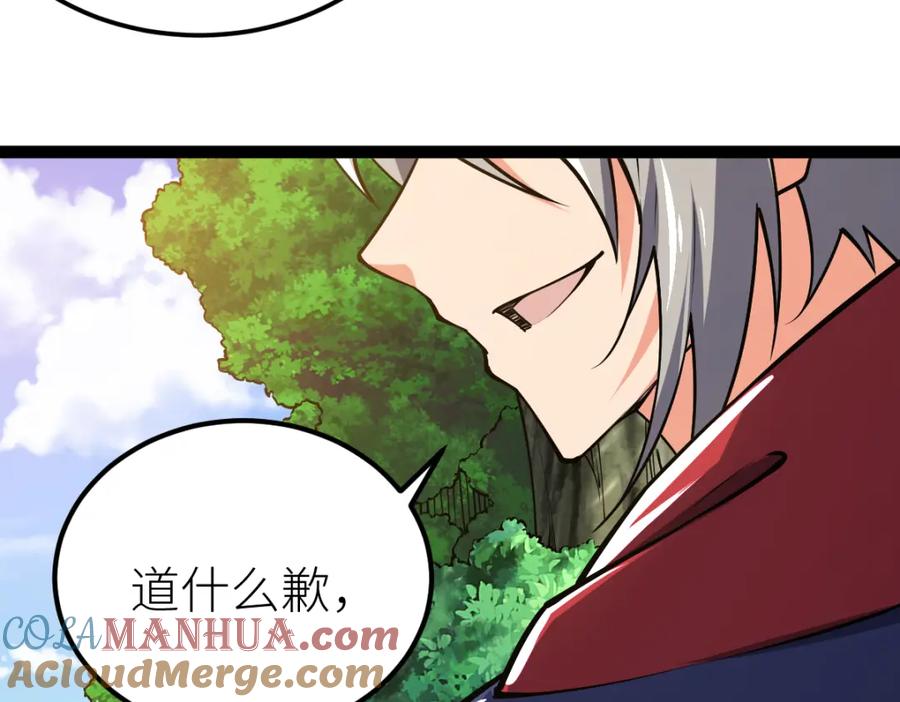 《全属性武道》第58话 幻炎草 第49页
