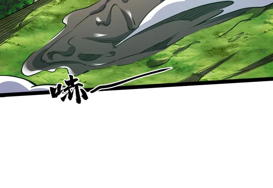 《全属性武道》第58话 幻炎草 第44页