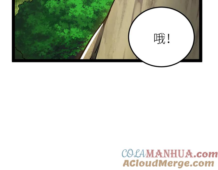 《全属性武道》第58话 幻炎草 第129页