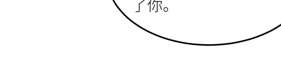 《全属性武道》第58话 幻炎草 第66页