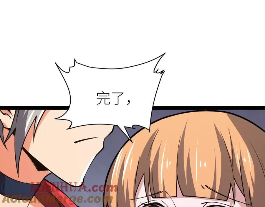 《全属性武道》第58话 幻炎草 第45页