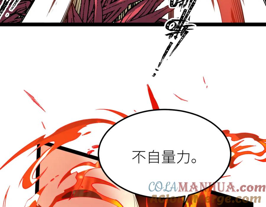 《全属性武道》第58话 幻炎草 第105页