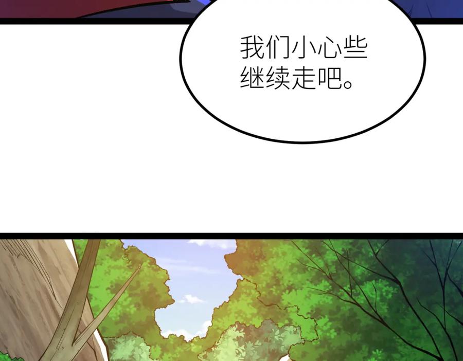 《全属性武道》第58话 幻炎草 第28页