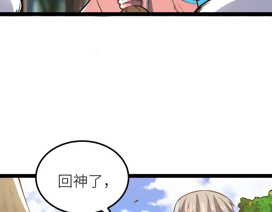 《全属性武道》第58话 幻炎草 第63页