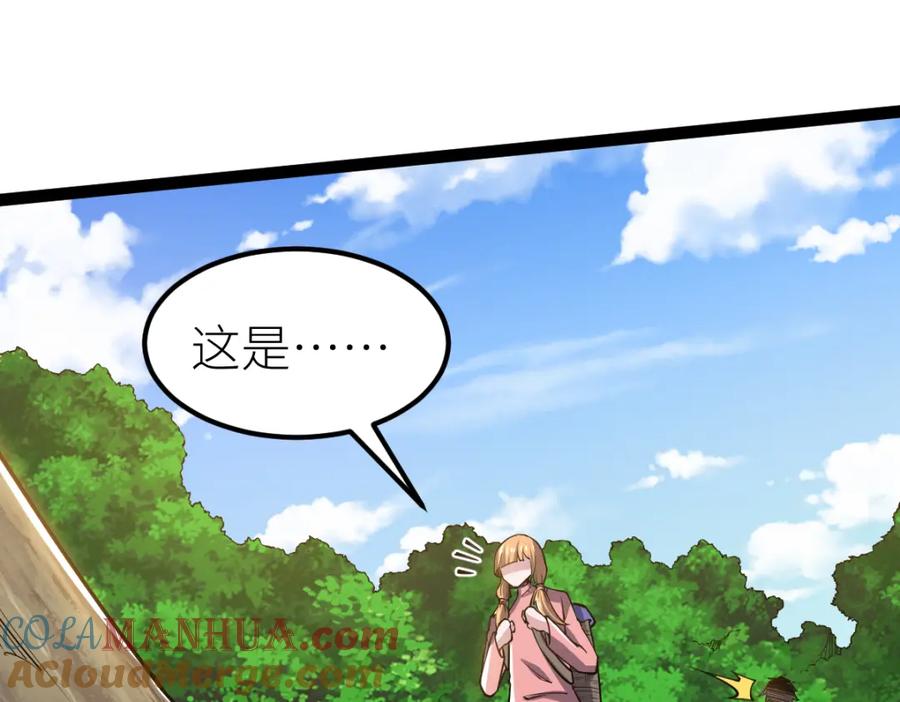 《全属性武道》第58话 幻炎草 第33页