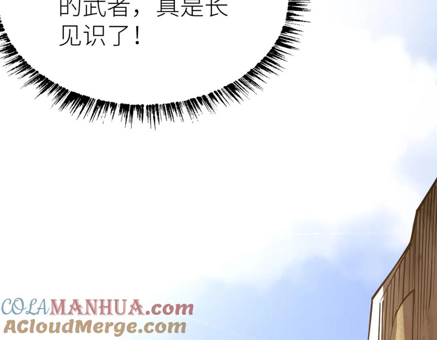 《全属性武道》第58话 幻炎草 第69页