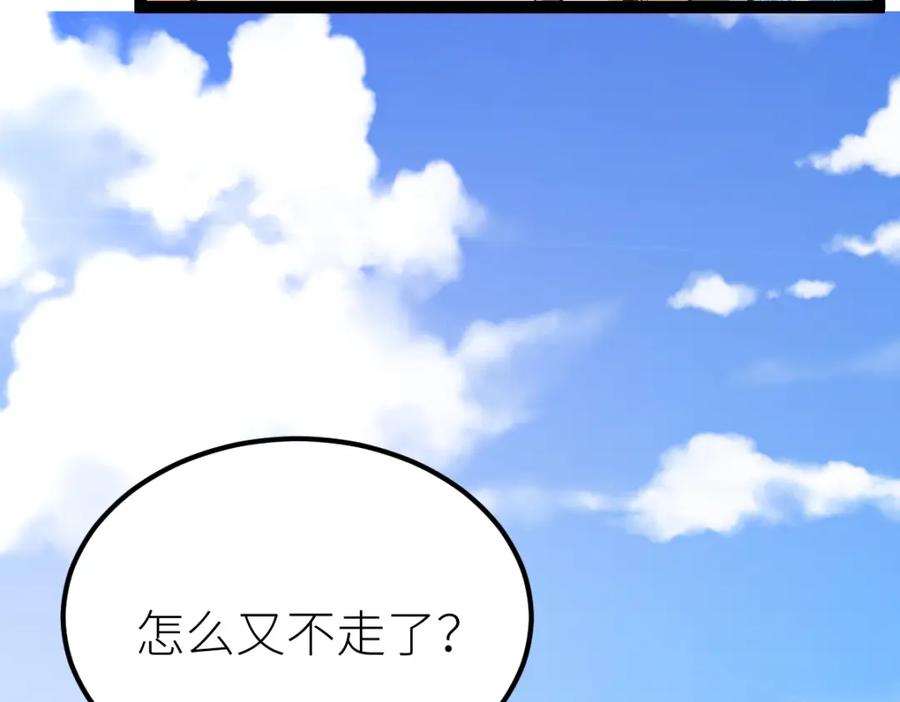 《全属性武道》第58话 幻炎草 第135页