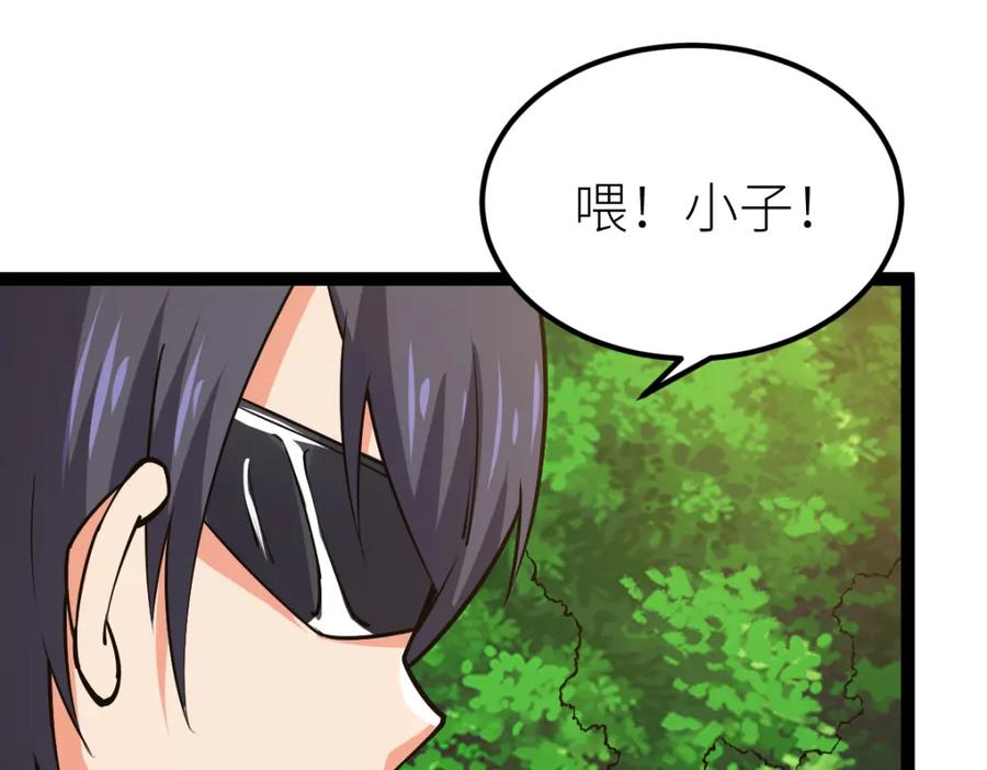 《全属性武道》第58话 幻炎草 第152页