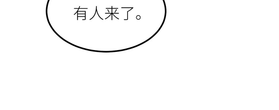 《全属性武道》第58话 幻炎草 第138页