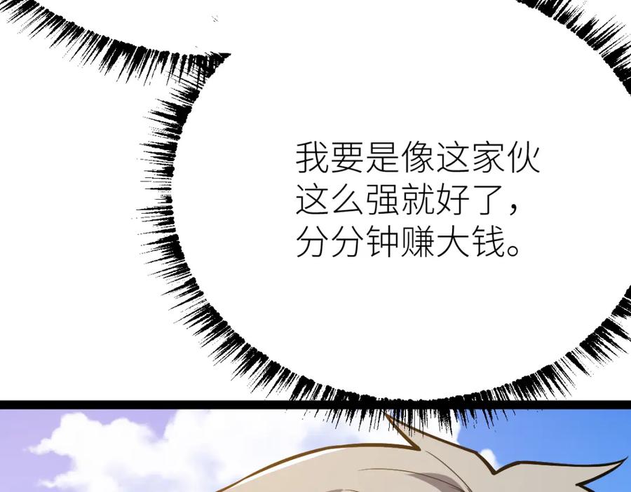 《全属性武道》第58话 幻炎草 第124页