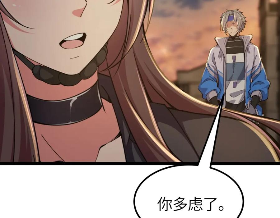 《全属性武道》第5话 变了好多 第139页