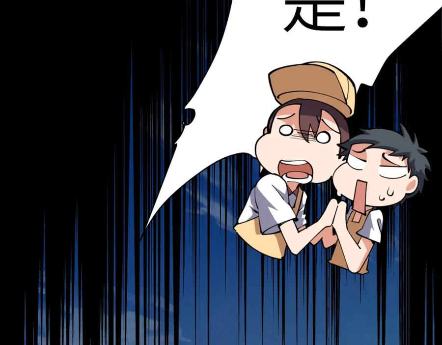 《全属性武道》第5话 变了好多 第110页