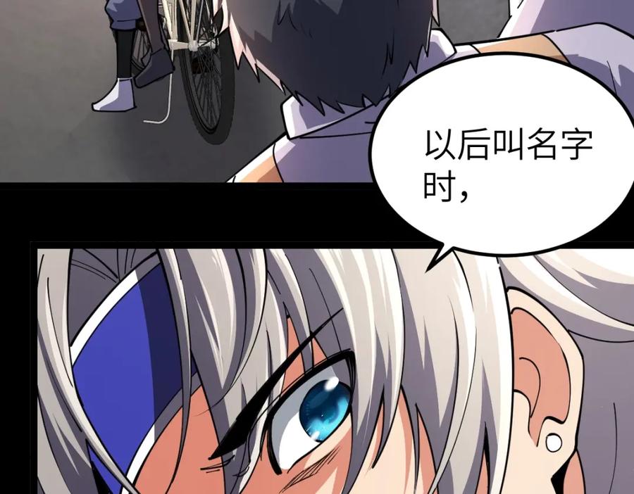 《全属性武道》第5话 变了好多 第107页