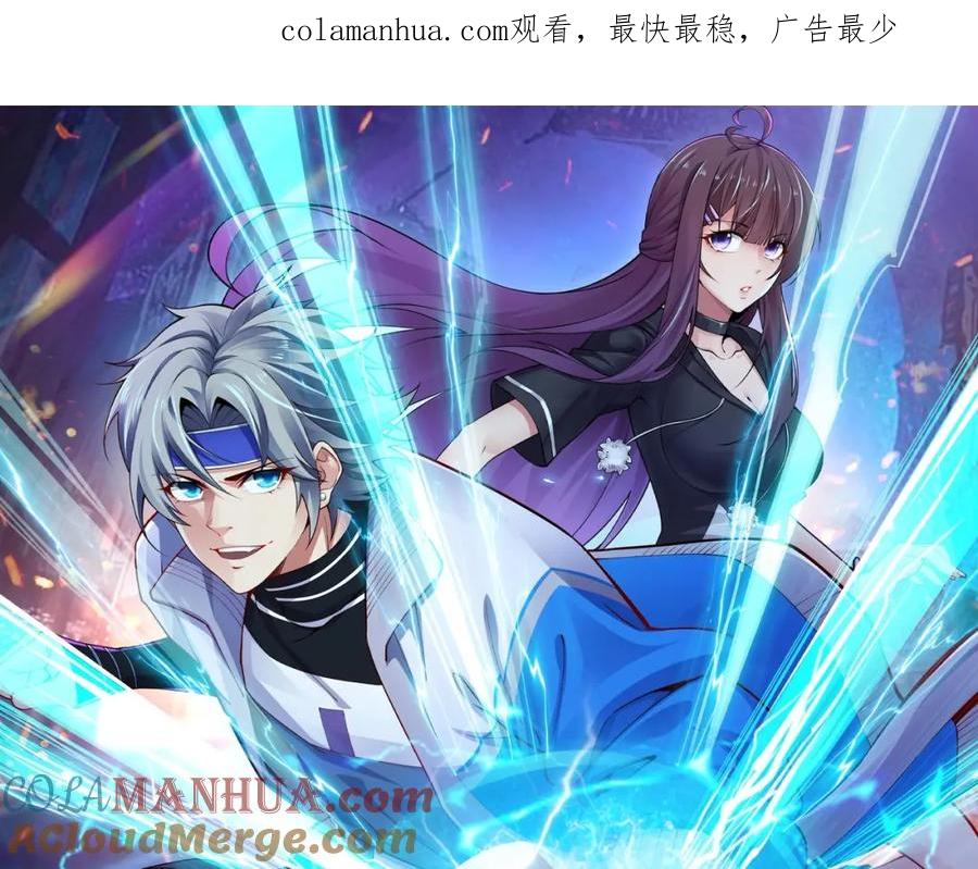 《全属性武道》第5话 变了好多 第1页