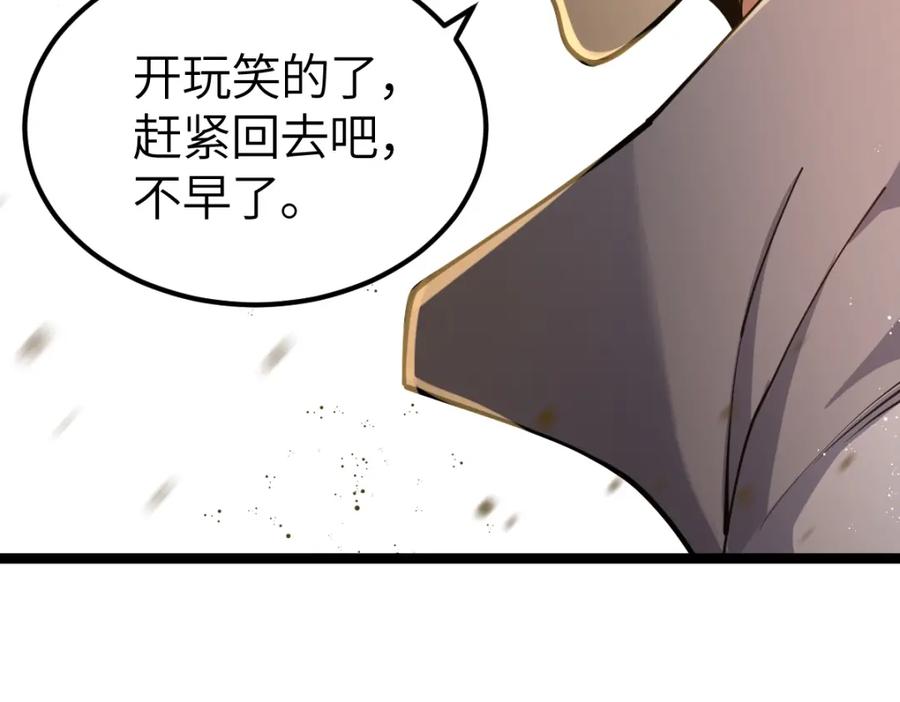 《全属性武道》第5话 变了好多 第136页