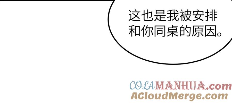 《全属性武道》第5话 变了好多 第117页