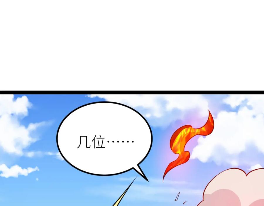 《全属性武道》第59话 钓鱼执法！ 第82页