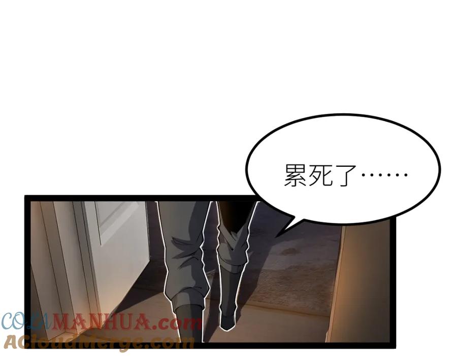 《全属性武道》第59话 钓鱼执法！ 第137页