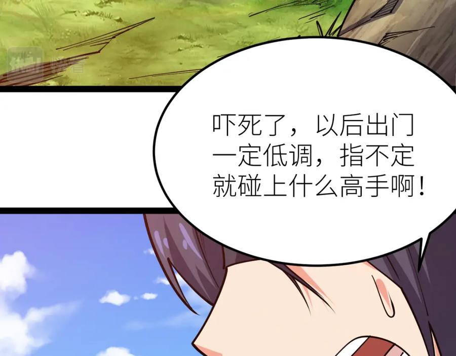 《全属性武道》第59话 钓鱼执法！ 第127页