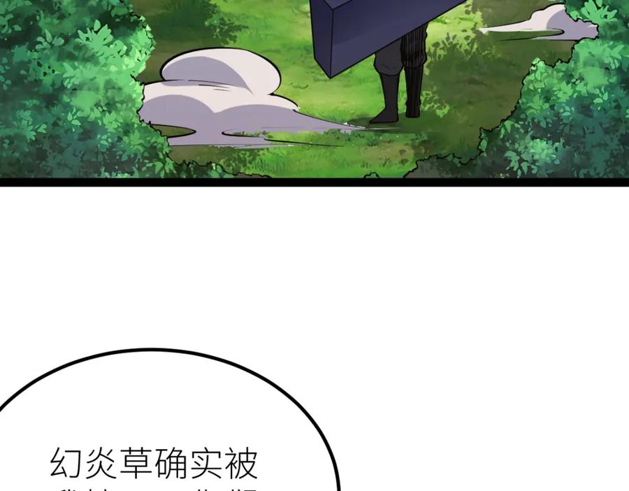 《全属性武道》第59话 钓鱼执法！ 第4页