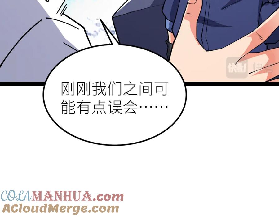 《全属性武道》第59话 钓鱼执法！ 第89页