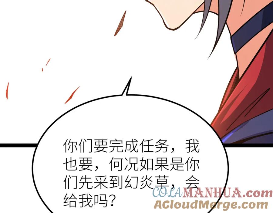 《全属性武道》第59话 钓鱼执法！ 第21页