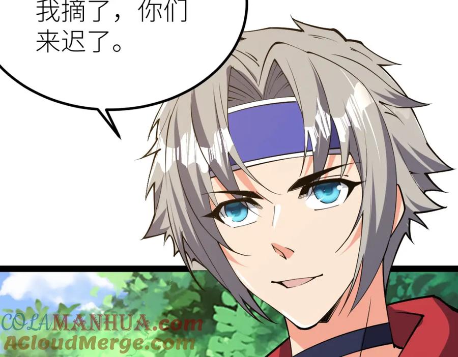 《全属性武道》第59话 钓鱼执法！ 第5页