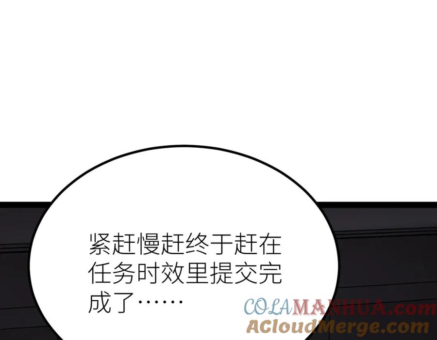 《全属性武道》第59话 钓鱼执法！ 第133页