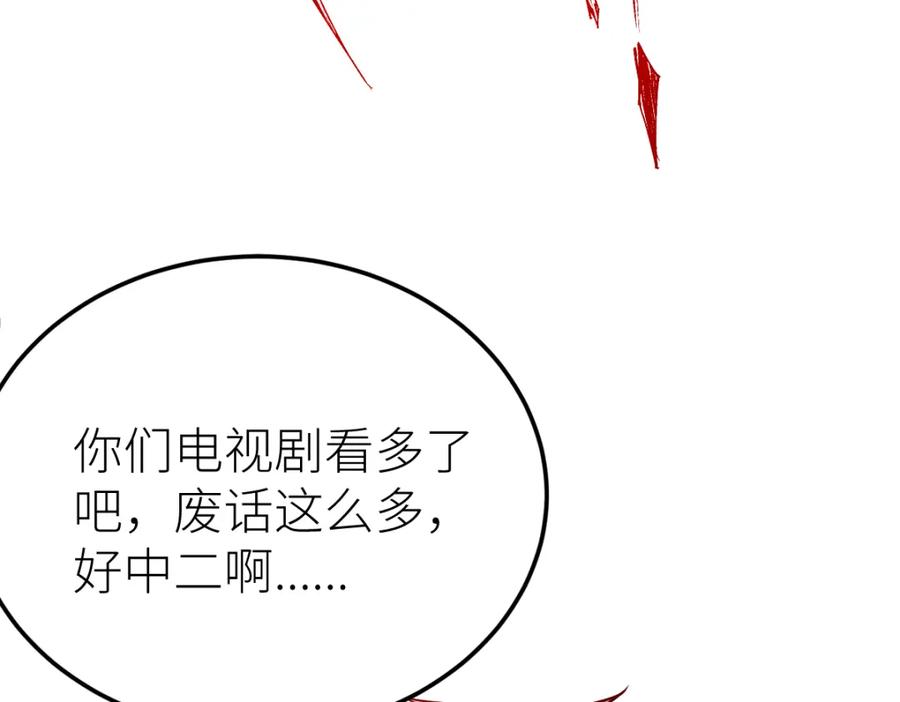《全属性武道》第59话 钓鱼执法！ 第35页
