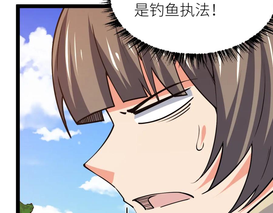 《全属性武道》第59话 钓鱼执法！ 第107页