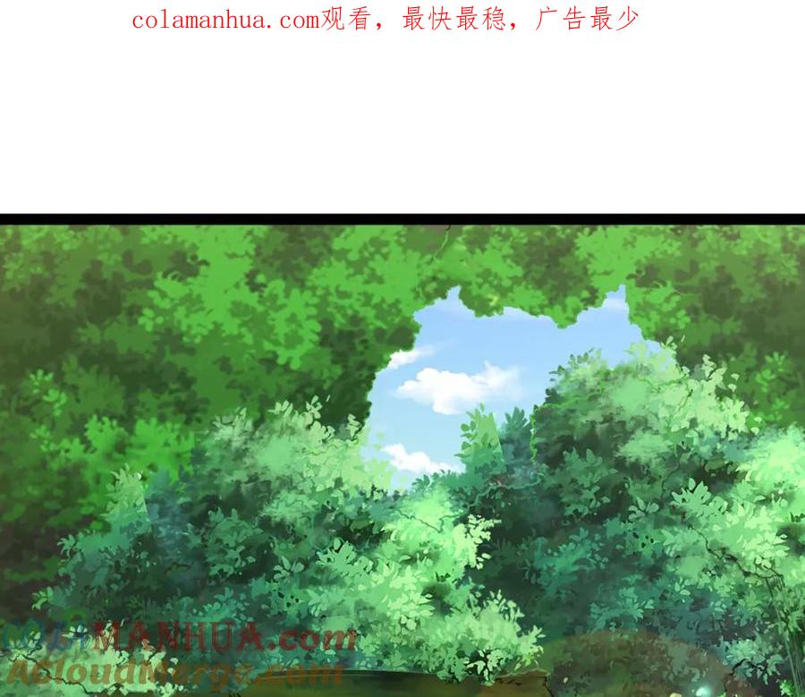 《全属性武道》第59话 钓鱼执法！ 第1页