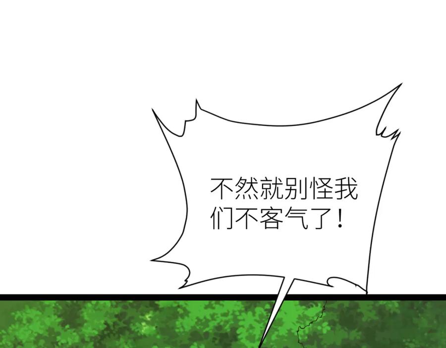 《全属性武道》第59话 钓鱼执法！ 第30页