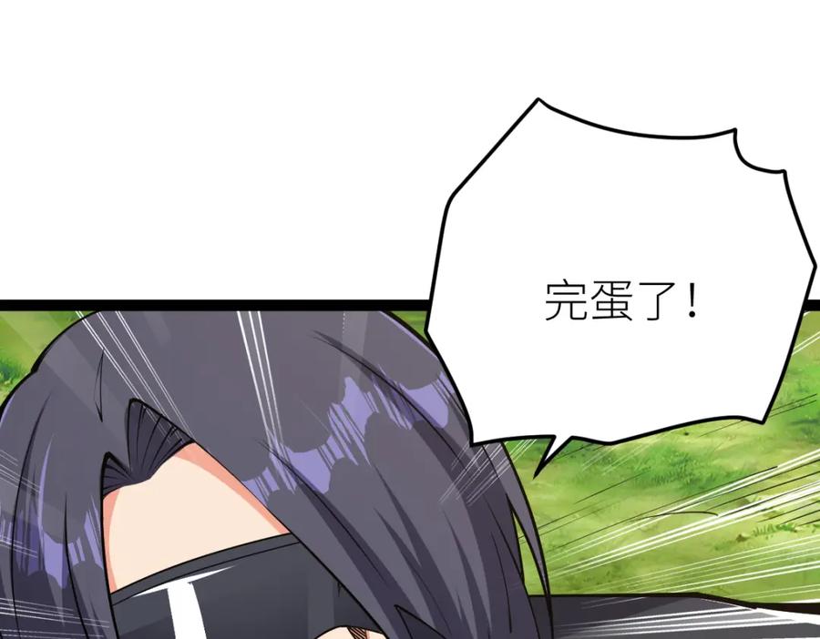 《全属性武道》第59话 钓鱼执法！ 第48页