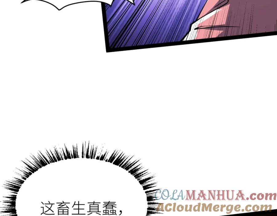 《全属性武道》第59话 钓鱼执法！ 第57页