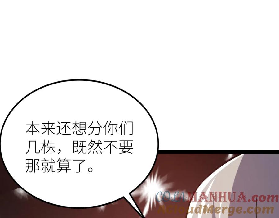 《全属性武道》第59话 钓鱼执法！ 第101页