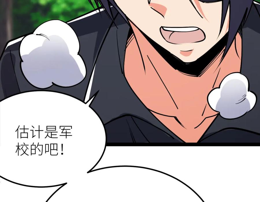 《全属性武道》第59话 钓鱼执法！ 第131页