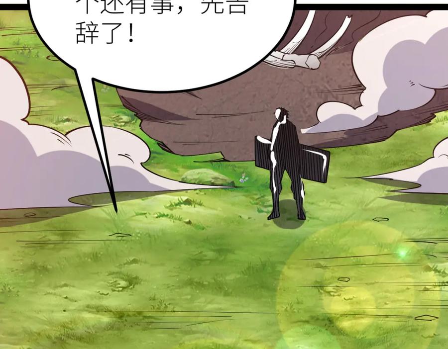 《全属性武道》第59话 钓鱼执法！ 第104页