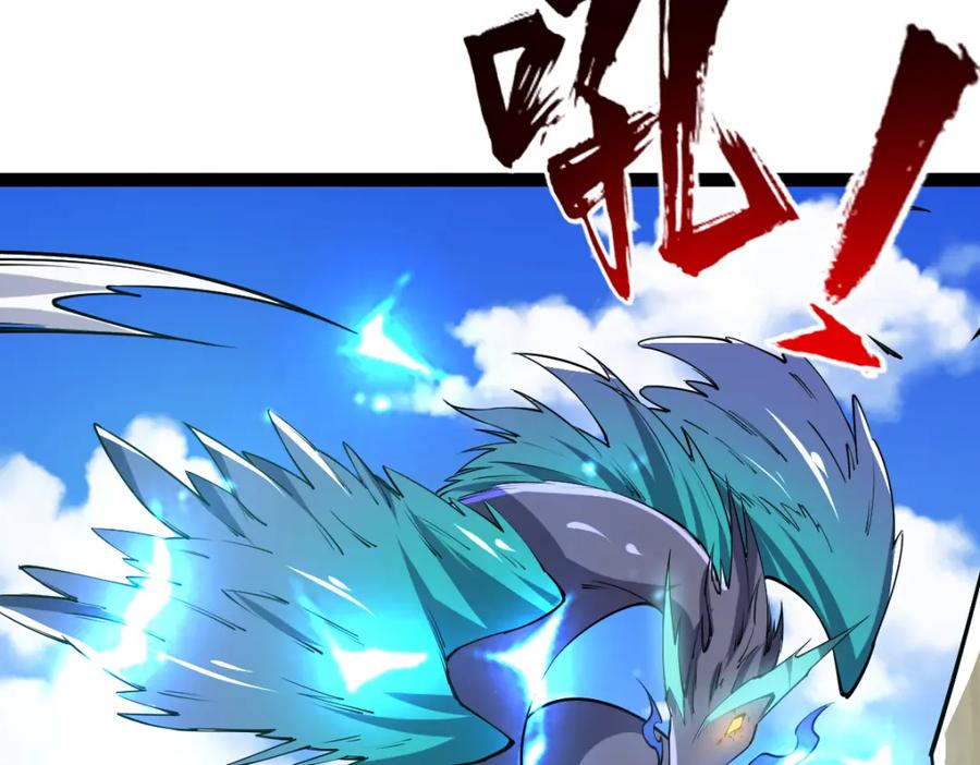 《全属性武道》第59话 钓鱼执法！ 第43页