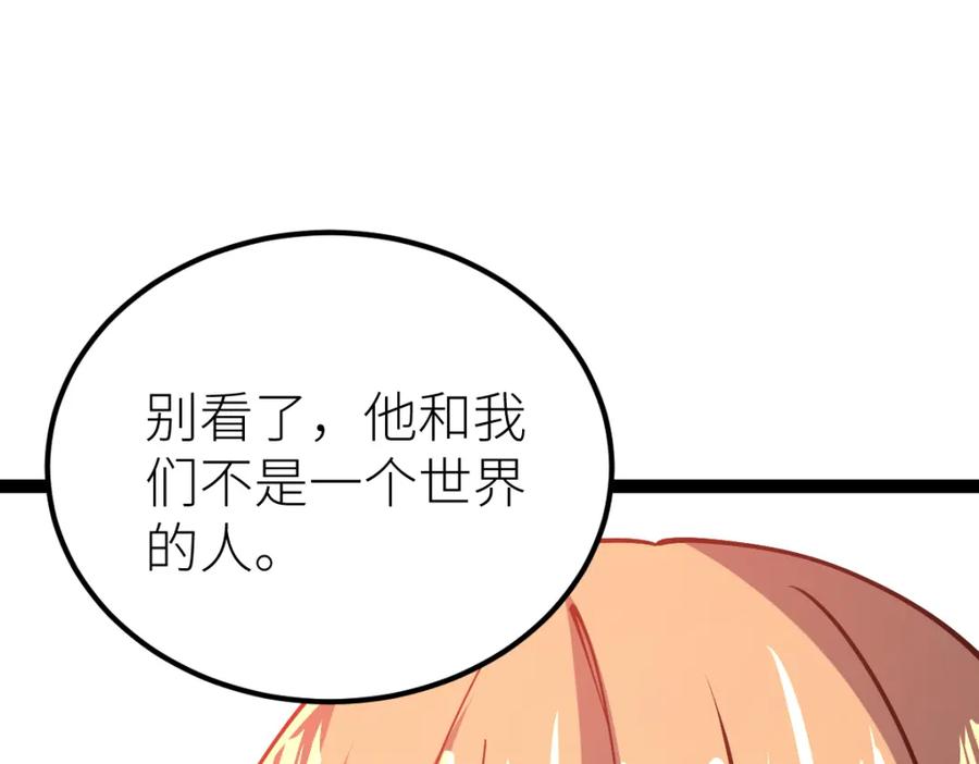《全属性武道》第59话 钓鱼执法！ 第120页