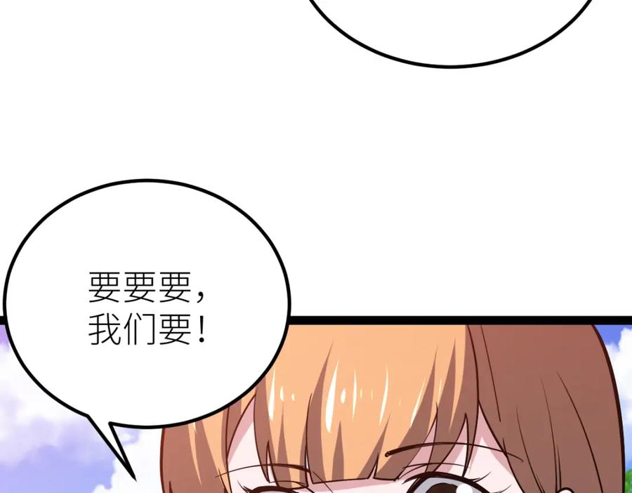 《全属性武道》第59话 钓鱼执法！ 第115页