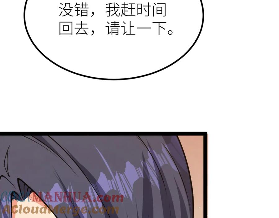 《全属性武道》第59话 钓鱼执法！ 第17页