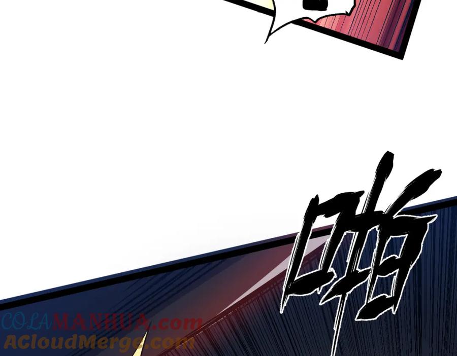 《全属性武道》第60话 校长？！ 第13页