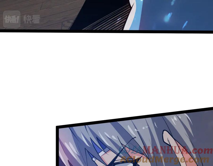 《全属性武道》第60话 校长？！ 第45页
