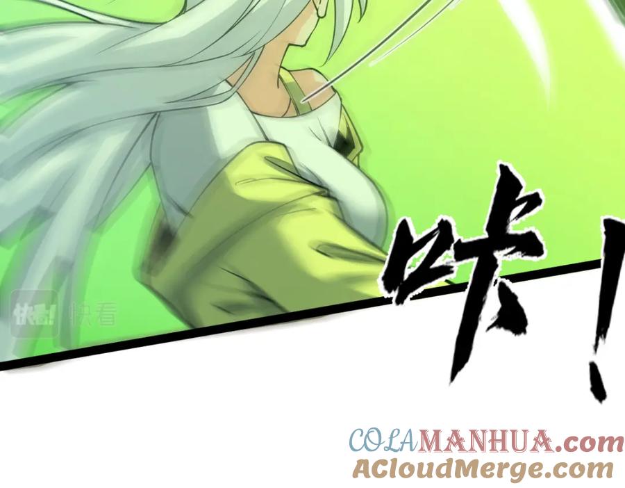 《全属性武道》第60话 校长？！ 第101页